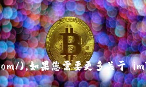 imToken 的官网是 [https://imtoken.com/](https://imtoken.com/)。如果您需要更多关于 imToken 的信息或帮助，可以访问他们的官网获取最新的资讯和支持。