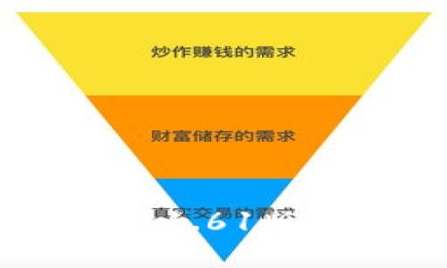 轻松获取Pi币：下载官方1.61版本挖矿应用的完整指南