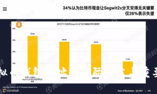 虚拟币钱包地址的实际用途与重要性