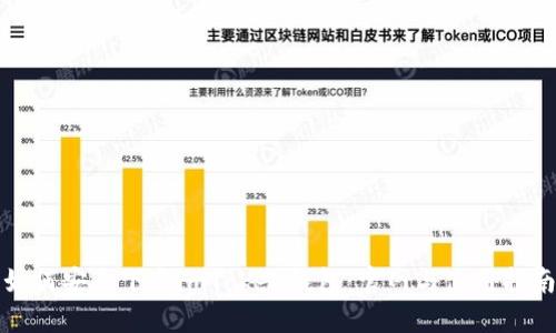 如何安全下载imToken钱包：官网与使用指南