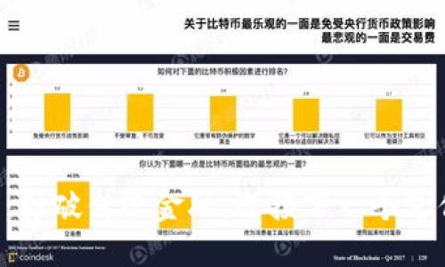 区块链钱包：打破传统金融，迎接下一个支付宝的时代！
