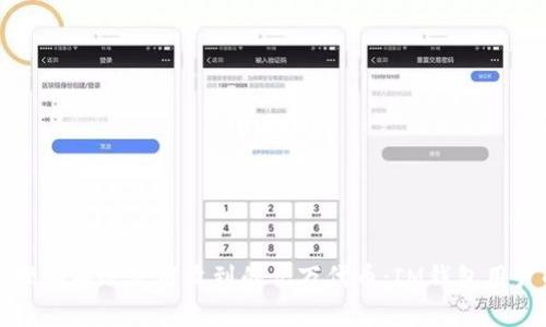 如何安全管理和有效使用收到的亿万代币：IM钱包用户的终极指南
