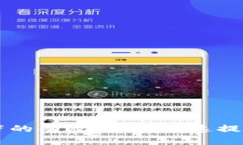 IM钱包获取宽带的有效指南：迅速提升你的网络体验