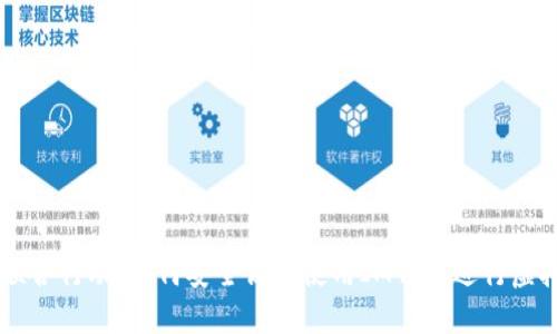 十部委联合行动：如何安全高效使用IM钱包进行虚拟币交易