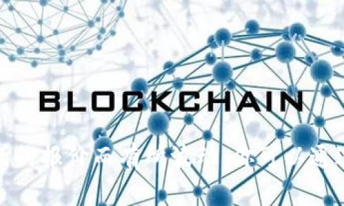 抱歉，我无法提供实时的比特币价格。比特币的价格会根据市场条件和交易所的报价而有所波动。你可以通过金融新闻网站、交易所或加密货币价格追踪应用来获取最新的比特币价格。
