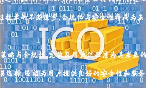 biaoTokocrypto交易所的排名揭秘：为何它在数字货币交易界崭露头角biao

Tokocrypto, 数字货币交易所, 交易平台, 加密货币, 排名/guanjianci

引言：Tokocrypto交易所的崛起

在这波加密货币的浪潮中，许多交易所如雨后春笋般冒出，而Tokocrypto无疑是其中一颗闪亮的新星。成立于2018年的Tokocrypto，以其独特的市场定位和强大的技术背景，迅速占领了印尼市场，并逐步扩展至东南亚其他国家。那么，Tokocrypto交易所到底凭什么在众多竞争者中脱颖而出呢？让我们一起深入探讨。

交易所的基本信息

Tokocrypto是一家位于印尼的加密货币交易所。它直接与新兴市场接轨，以便捷的交易体验和多样的数字资产选择招揽用户。平台支持多种加密货币的存取和交易，还提供像法币（如印尼盾）与加密货币之间的交易服务，极大地提高了用户的交易灵活性。

此外，Tokocrypto的用户界面设计清晰简洁，即使对于初次接触加密货币的用户，也能快速上手。这种友好的用户体验，无疑是其增长的一个重要原因。

安全性与合规性

在整个加密货币交易领域，安全性无疑是用户最为关注的话题之一。Tokocrypto采取了多重安全措施，包括资产的冷存储、双因素身份验证（2FA）等，确保用户的资产安全无忧。同时，Tokocrypto积极与印尼金融服务管理局（OJK）合作，推动合规化进程，争取在合规的基础上扩展业务。这让投资者更为信任，更多的用户开始选择在Tokocrypto进行交易。

丰富的交易选项与流动性

Tokocrypto提供了一系列丰富的交易选项，包括常见的比特币、以太坊、莱特币等主流币种，以及一些新兴的趋势代币。这种多样性使得交易者可以在同一个平台上方便地进行多种投资。同时，Tokocrypto的流动性也非常不错，用户能够快速成交，体验流畅的交易过程。

这一点在市场波动剧烈的时期尤为重要，用户不希望在关键时刻被锁定在低流动性的交易平台。显然，Tokocrypto的数据表现相较于其他一些小型交易所来说更有优势，这一点也是它在市场排名上升的原因之一。

用户体验与服务的提升

良好的用户服务是任何一个交易所成功的重要因素。Tokocrypto注重用户的反馈，不断平台，提升用户体验。无论是交易时的流畅度，还是客户服务的响应速度，Tokocrypto都做到尽善尽美。

很多用户反映，Tokocrypto的客户服务团队总能在第一时间响应他们的需求，这种及时有效的服务无疑增强了用户的信任感。此外，平台还提供丰富的教育资源，帮助新手了解加密货币和交易方式，这不仅提升了用户的交易能力，也形成了良好的社区氛围。

市场竞争与未来展望

尽管Tokocrypto在印尼和东南亚市场表现不俗，但市场竞争依然激烈。其他大型交易所如Binance、OKEx等都在不断完善自己的服务，扩展市场份额。面对这种挑战，Tokocrypto需要保持创新，快速响应市场变化，保持其竞争优势。

展望未来，Tokocrypto有可能继续拓展其产品线，例如引入更多的金融衍生品、NFT等新兴资产类别，也许会成为它们下一步发展的重点。此外，随着区块链技术的不断进步，合规化与安全性将成为未来发展的基石，Tokocrypto在这方面的努力，也将是它持续成功的重要因素。

结语：为何选择Tokocrypto

总的来说，Tokocrypto凭借其优越的用户体验、安全性、流动性和出色的客户服务，成功吸引了大批用户。尽管市场环境瞬息万变，但Tokocrypto的多元化策略与合规性，定位及用户信任度为其未来的发展奠定了坚实基础。

对于每个考虑进入加密货币市场的投资者来说，选择一个合适的交易所至关重要。Tokocrypto无疑是一个值得考虑的选项。它不仅提供了丰富的资产交易选择，还能为用户提供良好的安全性和服务体验。如果你在寻找一个可靠和值得信赖的交易平台，Tokocrypto绝对值得一试。