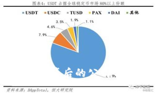 波币钱包：探秘背后的公司与其相关信息