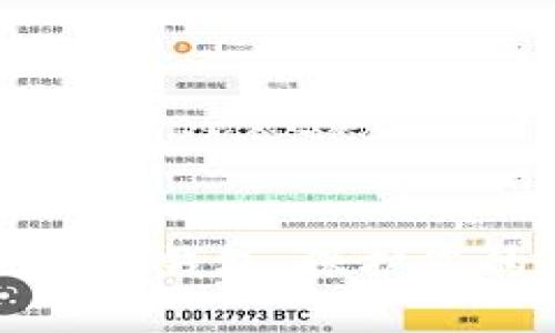 揭示安全的区块链钱包：保护您的数字资产秘籍