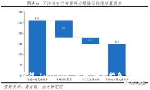 如何轻松获得 imToken 资产：全面指南与实用技巧