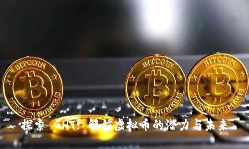 探索 GHT: 解锁虚拟币的潜力与未来
