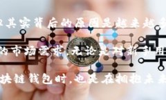 区块链钱包数量：全球如何千千万万？区块链钱