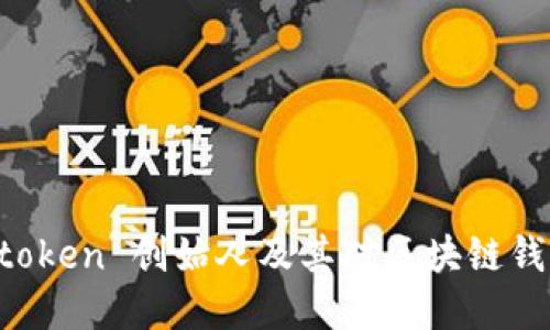 深入了解 imtoken 创始人及其对区块链钱包的创新之路