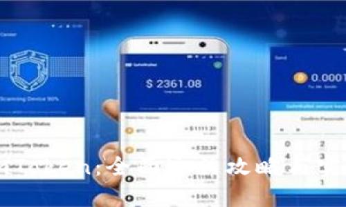 掌握imToken：全面通关攻略与实用技巧