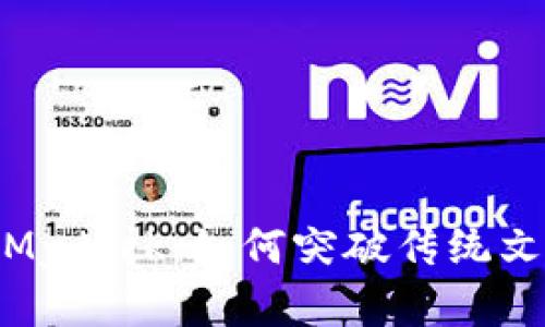 探索Bitdock Mydock：如何突破传统文件存储的界限