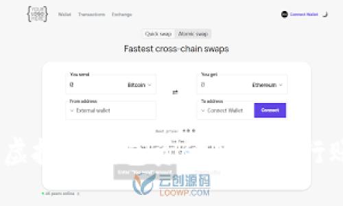 轻松提现：虚拟币钱包资金转入银行账户的方法