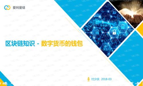   
  打造专属区块链钱包：设计、构建与实用技巧全攻略