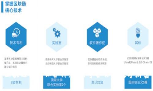 区块链钱包保护神：如何守护你的数字财富