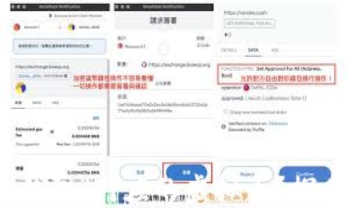 
怎样找到“钱能钱包”对应的虚拟币？探索虚拟货币之旅