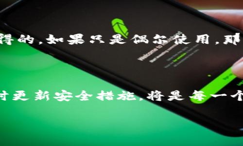 虚拟币钱包地址是否固定？全面解读与安全建议

虚拟币, 钱包地址, 比特币, 区块链, 安全性/guanjianci

引言：虚拟币地址的基本概念

当我们谈论虚拟币时，钱包地址往往是一个不可或缺的概念。首先，让我们明确一点：虚拟币地址是一个用于发送和接收加密货币的字符串，类似于银行账号。不过，这种钱包地址并不是固定不变的，具体情况如何呢？接下来，我们将深入探讨这个问题。

钱包地址到底是什么？

在深入了解虚拟币钱包地址的固定性之前，我们需要弄清楚钱包地址的定义。简单地说，钱包地址就像一个电子邮件地址，是由一系列字母和数字组成的。用户可以将其分享给其他人，以接收加密货币。众所周知，如比特币、以太坊等主流加密货币都有各自的地址格式。

虚拟币钱包地址的固定性分析

那么，虚拟币钱包地址是固定的吗？答案是不绝对的。许多加密货币钱包都允许用户生成新的地址。这是因为，出于隐私和安全性考虑，用户不应只使用一个固定的地址。比如，对于比特币，用户可以在同一个钱包中生成多个接收地址，这样可以减少地址被监视的风险。

每个地址的用途与限制

一般来说，虚拟币钱包中的每个地址都有其特定的用途。用户可以在不同的交易中使用不同的地址，这样即使某个地址被曝光，攻击者也无法轻易追踪所有资金。此外，尽管许多钱包支持生成多个地址，但也有些钱包（如某些集中式交易所的热钱包）是使用固定地址的。

为什么要使用不同的地址？

使用不同地址的主要原因是保护隐私。想象一下，如果你每次收款都使用一个地址，任何人都可以通过区块链追踪你的交易和资金流动。而通过切换地址，你的交易将更加隐秘，不容易被追踪。

如何管理多个钱包地址？

管理多个钱包地址并不是一件复杂的事情。大多数现代钱包应用程序都提供友好的用户界面，易于用户生成和管理多个地址。而且，很多钱包还提供“标签”功能，用户可以根据用途对地址进行分类，方便后续的使用和查看。

虚拟币地址安全性的重要性

钱包地址的安全性至关重要。使用新地址的好处不仅在于隐私保护，还在于降低被盗风险。如果您的固定地址被黑客获取，所有的资金都可能面临风险。因此，建议用户定期更换钱包地址，保障自己的资金安全。

常见钱包类型及地址管理策略

市面上有许多类型的虚拟币钱包，比如硬件钱包、软件钱包、移动钱包等。每种钱包在地址生成和管理上都有其独特之处。例如，硬件钱包常常提供强大的生成器，可以创建多个安全的接收地址，而软件钱包则因为便捷性受到许多用户的青睐，但相对安全性可能稍低。

如何选择合适的钱包地址管理方法？

选择合适的钱包地址管理方法，首先要考虑自己的使用习惯。如果你是一个频繁交易的用户，或许花一些时间研究不同钱包提供的地址管理功能是值得的。如果只是偶尔使用，那么一个容易上手的移动钱包可能最适合你。

总结：多样化钱包地址的必要性

总而言之，虚拟币钱包地址并非固定，合理地使用多个地址对于保护你的资金安全与隐私极其重要。在这个迅速发展的数字货币世界里，保持警觉、及时更新安全措施，将是每一个用户都应该学习和遵循的原则。无论你是一个新手还是经验丰富的交易者，这些知识都将有助于你在这个动态的生态系统中更好地管理自己的资产。

在未来的数字货币交易中，不确定性和变化将是常态。希望这篇文章能够帮助到你，让你在虚拟币的世界中更加安心与自信。