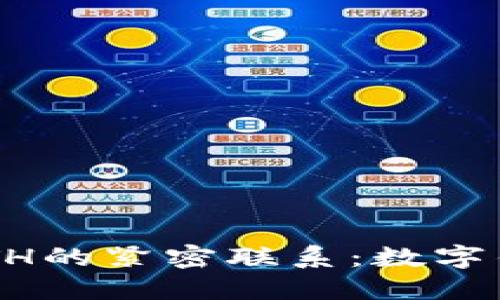 : 深入了解imToken与ETH的紧密联系：数字钱包与以太坊生态的结合