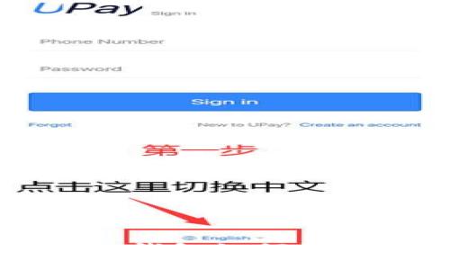 轻松掌握IM钱包如何快速转账TRX！