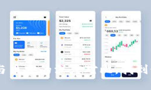 智能选择：imToken与币安的深度对比，找到最适合你的加密钱包