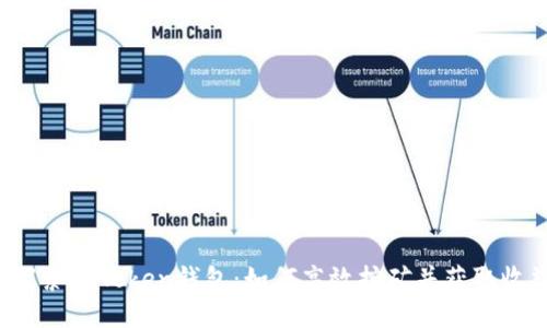  探索imToken钱包：如何高效挖矿并获取收益