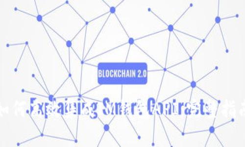 如何高效集成IM钱包API：完整指南
