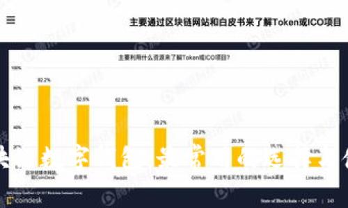 揭秘区块链数字钱包：最常用的选择与使用指南