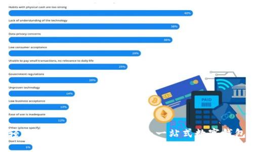 如何轻松使用imToken 2.5.8：一站式数字钱包体验