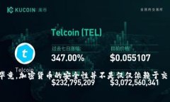 提币需要多久？揭开加密货币提币的神秘面纱提