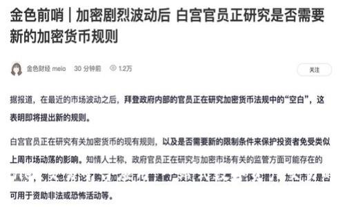 探索Bitfinex交易平台应用：一站式数字资产交易的最佳选择