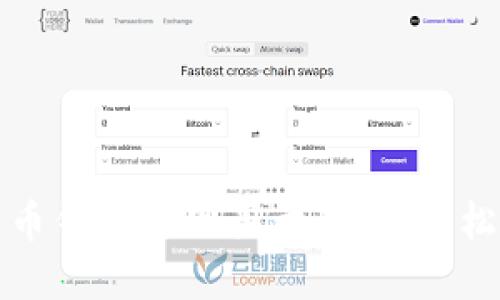 探索靠谱的加密货币钱包官网买卖平台，轻松交易您的数字资产
