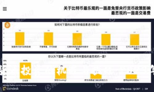 揭示数字货币投资的机遇与挑战：2023年趋势分析