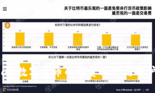 IM钱包倒闭：数字货币的投资风险与用户应对策略