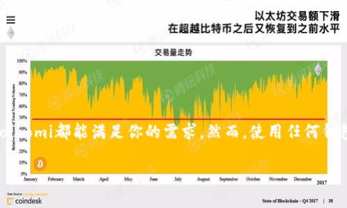   深入了解Coinomi钱包：安全存储和管理加密货币的终极指南 / 

 guanjianci Coinomi钱包, 加密货币, 钱包安全, 数字资产管理, 多链支持 /guanjianci 

什么是Coinomi钱包？
在当今这个加密货币蓬勃发展的时代，选择一个安全、便捷的钱包来存储你的数字资产变得尤为重要。Coinomi钱包、一个老牌且受到广泛欢迎的多币种钱包，是很多投资者的理想选择。自2014年推出以来，它便致力于为用户提供安全、简单的加密货币管理方案。

Coinomi钱包的主要特点
Coinomi钱包拥有多项令人称道的特点，这让它在众多同类产品中脱颖而出。首先，它支持超过1500种加密货币与硬分叉的代币，这意味着不论你是比特币的忠实粉丝，还是对新兴的山寨币情有独钟，Coinomi都可以满足你的需求。

其次，Coinomi钱包是一个无托管钱包。这意味着用户控制自己的私钥，资金的安全性大大提高。此外，Coinomi还通过对私钥进行本地加密，结合助记词的保护机制，为用户提供了一层额外的安全防护。在任何情况下，你的资产都只有你自己可以访问。

Coinomi钱包的安全性
安全性是Coinomi钱包的一大卖点。Coinomi使用了多种安全技术，比如分散存储技术和加密技术，来保护用户的资产和个人数据。用户的私钥绝不会离开设备，这降低了被黑客攻击的风险。同时，Coinomi在所有交易中允许用户自定义手续费，以确保交易的快速到账。

如何下载与安装Coinomi钱包
接下来，我们来看看如何下载和安装Coinomi钱包。首先，你可以访问Coinomi的官方网站，找到适合你操作系统的版本下载。Coinomi支持多种操作系统，包括iOS、Android、Windows、MacOS等，几乎可以满足任何设备的需求。

下载完成后，按照提示进行安装。在启动应用后，Coinomi会引导用户设置一个强密码，并提供助记词，务必将助记词安全保存，因为这可是找回账户的唯一钥匙！

使用Coinomi钱包进行交易
钱包设置完成后，你就可以开始使用Coinomi进行交易了。首先，你需要向你的钱包地址充值一些加密货币。你可以通过其他交易所将你的加密货币发送到Coinomi钱包，或者使用Coinomi内置的交易功能直接购买。

Coinomi的交易过程非常快且简单。输入你想要发送的地址和金额，再选择手续费。交易确认后，你会在钱包中看到你的资产变化。需要注意的是，加密货币的价格波动较大，及时关注市况会帮助你做出更好的决策。

Coinomi支持的多链资产管理
其中一项革命性的功能就是Coinomi的多链支持。用户可以在同一个钱包中管理不同区块链的资产，比如以太坊上的ERC20代币以及比特币、莱特币等。这种多链管理的灵活性大大方便了用户，让你不需要下载多个钱包，只需一个Coinomi便可以随心所欲地管理各种资产。

Coinomi钱包的优缺点
虽然Coinomi钱包有很多优点，但没有任何产品是完美的。让我们来看看它的一些优缺点。

ul
listrong优点：/strong
ul
li支持丰富的加密货币和代币，极大丰富了用户的选择。/li
li提供非托管服务，确保用户对资产的隐私和控制权。/li
li安全性高，私钥不会离开设备，并且结合助记词的安全策略。/li
li内置交易功能省去了转账的烦恼，一键购买。/li
li界面简洁、易于使用，适合各类用户。/li
/ul
/li

listrong缺点：/strong
ul
li由于是非托管钱包，用户需对私钥和助记词负全责，一旦丢失，资产无法恢复。/li
li钱包的移动端版本有时会遇到性能问题，影响使用体验。/li
li部分用户反映，在进行大额交易时，手续费较高。/li
/ul
/li
/ul

总结
总之，Coinomi钱包以其丰富的功能、多链支持和高安全性受到了众多用户的青睐。无论你是新手还是有经验的投资者，Coinomi都能满足你的需求。然而，使用任何钱包时，安全性始终是最重要的。确保妥善保管私钥和助记词，始终关注市场动态，才能让你的加密货币管理更加安全、顺利。

希望本文能够帮助你更深入地了解Coinomi钱包，做出明智的选择，享受加密货币的无限乐趣！