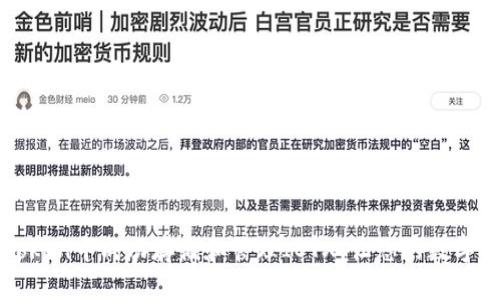 如何在imToken中成功存储和管理IOTX，让您的数字资产更安全