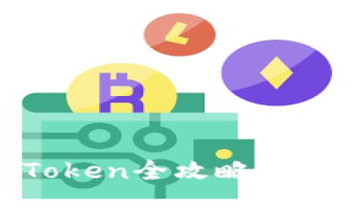 苹果手机下载imToken全攻略：手把手教你快速上手