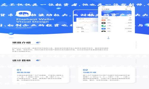 币圈大佬刘振友的财富揭秘：他究竟拥有多少资产？

刘振友, 币圈, 财富, 资产, 投资/guanjianci

引言
在如今这个信息爆炸的时代，币圈的发展势头可谓是势不可挡。无论是比特币、以太坊，还是各类山寨币，很多投资者都因其暴涨而赚得盆满钵满。而在这个行业中，一些风云人物自然吸引了我们的目光，其中刘振友无疑是一个备受关注的名字。他在币圈的影响力、投资智慧，以及究竟拥有多少钱，都是不少人好奇的话题。

刘振友是谁？
刘振友在币圈以其出色的投资眼光和敏锐的市场洞察力而闻名。他早期就开始接触加密货币，并曾成功预测了市场的几个关键走势。刘振友不仅仅是一位投资者，他也是一位分析师，常常分享一些关于市场的独到见解。他在社交媒体上的活跃程度，使得他的粉丝数量快速增长，很多人都希望能够从他的经验中获取启发。

关于他的财富
至于刘振友的财富，这可真是个很有意思的话题。目前，网络上流传着关于他亿万身家的各种说法，但具体数额却难以查证。这是因为加密货币的价格波动极大，而刘振友的资产也大大依赖于市场的风向。有人说他通过投资比特币和其他加密资产获得了巨额回报，也有人认为他在ICO（首次代币发行）中获利非常丰厚。

资产的多样性
除了加密货币，刘振友的投资组合还包括了不少传统行业的资产。作为一个成功的投资者，他显然意识到分散投资的重要性。他对科技公司、初创企业的投资也非常积极。比方说，参与了几家创新型科技公司的早期投资，希望能够获得更高的回报。在投资界，刘振友被视为一个既有前瞻性又谨慎的投资者。

财富的来源
刘振友的财富并非一朝一夕而来。很多人以为投资加密货币就能轻松致富，但实际情况并不是如此。他投入币圈的早期阶段，经历了不少市场的洗礼，获得了丰富的实战经验。刘振友非常擅长对市场数据进行分析，并利用这些数据做出准确的判断。他这种从容不迫的态度，也许正是他实现财富自由的关键原因。

与市场的互动
在币圈，保持对市场动态敏锐的嗅觉非常关键。刘振友通过不断观察市场走势，及时调整自己的投资策略。他关注行业发展动态，也参与到一些加密货币项目的建设中。许多人认为，数值的变化不仅仅是数字游戏，而是与整个市场格局息息相关。正因如此，他在分析市场时，总是能够提出一些更具深度的见解。

刘振友的投资理念
刘振友的成功并非偶然，他有着自己独特的投资理念。他认为，投资的核心在于选择那些有潜力的项目，而不仅仅是追逐已成名的资产。他常常提醒身边的投资者不要盲目跟风，尤其是在似乎是一夜暴富的市场中。仔细研究项目的白皮书，了解其背后的团队和技术，才是成功投资的关键。

未来展望
随着更多的机构进入币圈，市场的规范化程度正在逐步提升。刘振友对此充满信心，也相信未来的加密货币会有更大的发展空间。他认为，加密资产将会越来越被社会认可，并成为一部分投资者资产配置的标准。对于自身的投资策略，刘振友表示将会持续关注技术和团队的创新，不断提升自己的投资决策水平。

结束语
总体来说，关于刘振友的财富，虽然没有确切的数字能够披露，但他在币圈的影响力却是不容小觑。通过精准的市场分析和合理的投资策略，他的财富积累令人惊艳。对于想要进入币圈的投资者，不妨从他的经历中获得一些启示，或许能在这波潮流中找到属于自己的机会。

无论刘振友的真实财富如何，他在币圈的成功经历，无疑为许多投资者指明了方向。持续学习和不断进步，方可在瞬息万变的市场中立于不败之地。
