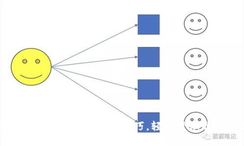 快速掌握imToken钱包转账技巧，轻松管理你的数字资产