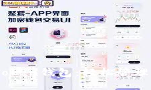 立即下载ImToken钱包：轻松管理您的数字资产