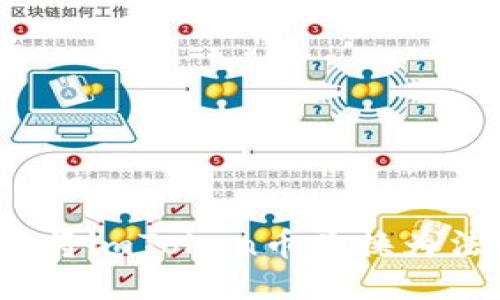 如何轻松将imToken币兑换为法定货币？