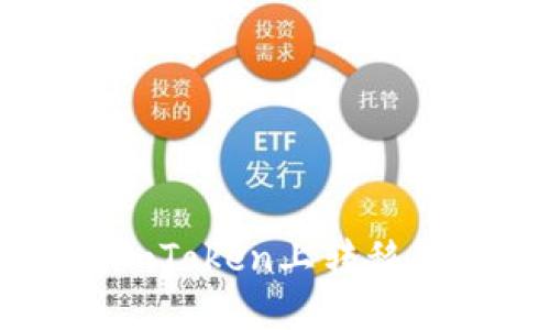 快速掌握如何在imToken上转移货币币的操作方法