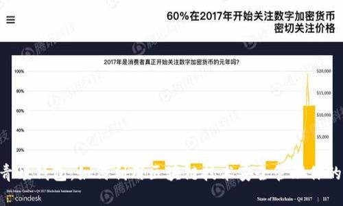 探索FGC青蛙钱包：如何利用区块链技术安全管理你的数字资产