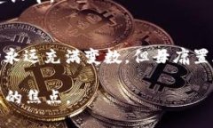  全面探秘DOT（波卡）：赋能区块链的新生力量