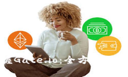: 轻松掌握Gate.io：全方位下载安装指南