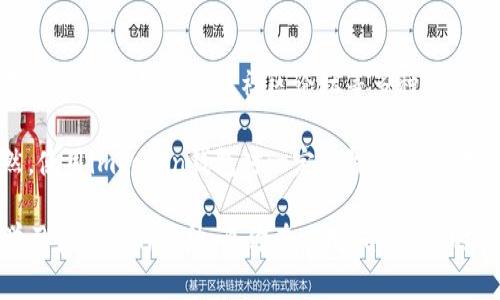 听说imToken客服不能打？教你如何快速联系官方支持！

imToken客服, imToken联系方式, imToken官方支持, 加密钱包, 客服热线/guanjianci

了解imToken：什么是imToken钱包？
在探索加密货币的世界中，imToken钱包就像是一座桥梁，连接着我们和区块链的广阔天地。作为一个流行的数字货币钱包，imToken不仅支持多种加密货币，包括以太坊和比特币，还为用户提供了安全、便捷的交易体验。无论你是资深投资者还是刚接触的新人，imToken的设计都旨在满足不同用户的需求。

为什么联系imToken客服？
在使用imToken钱包的过程中，总会遇到一些问题，比如如何找回钱包，如何进行交易，或者遇到技术问题需要解答。这时候，官方客服的帮助显得尤为重要。想象一下，如果你的交易被卡住，或者你忘记了密码，客服就是你最坚实的后盾。

imToken的联系方式
不少用户在网上搜索imToken的客服电话，但其实，直接拨打客服电话可能并不是最有效的方法。首先，imToken并不总是提供传统意义上的客服热线，但它为用户提供了其他几种联系方式。

h41. 官方网站/h4
你可以通过访问imToken的官方网站来找到联系方式。通常，在网站的底部或者“联系我们”页面上会列出他们的官方邮箱、社交媒体账户等信息。这是获取帮助的第一步，尤其对于那些喜欢查询网上信息的用户来说。

h42. 社交媒体支持/h4
另一个值得注意的平台是社交媒体。imToken在Twitter、Telegram等社交平台上都有自己的官方账号。通过这些渠道，你可以第一时间获取到imToken的最新动态，甚至可以在社交平台上与客服进行直接对话。

h43. 社区论坛/h4
此外，imToken还有一个活跃的社区论坛，用户可以在上面提问和分享经验。这里汇集了众多imToken的用户，他们乐于分享自己解决问题的方式。这种群体智慧的力量，有时候比客服回复更为贴心。

如何有效地联系imToken客服？
联系客户服务时，有效的沟通是关键。以下是一些小建议，让你的问题得到更快解决。

h41. 描述清晰明确/h4
无论是通过邮件还是社交媒体提问，尽量描述清楚你的问题。比如，提到你使用的是哪种版本的钱包、遇到的问题具体是什么，附带截图会更有助于客服理解你的情况。

h42. 保持耐心/h4
有时候客服的回复会稍有延迟，尤其是在高峰期。因此，保持耐心很重要。尽量不要重复发送相同问题，这样反而容易造成工作负担。

h43. 掌握好时机/h4
有些情况下，选择合适的时间联系客服也能提高问题解决的效率。比如，尽量避免节假日或周末这样的高峰时段，通常在工作日的非高峰时段联系，会更容易得到及时的回复。

总结：imToken客服的重要性
作为imToken用户，了解如何正确联系官方客服无疑是提升使用体验的关键。尽管imToken不一定提供传统的客服电话，但通过官方渠道、社交媒体以及社区论坛等多种方式，用户依然能够获取到所需的支持与帮助。

希望这篇文章能够帮助你更好地理解imToken的客户支持渠道，无论当你在使用中遇到任何疑难杂症，都能轻松找到解决方案。当然，使用imToken钱包时一定要注意安全，不要随意分享个人信息，保持警惕。

如果你还有其他关于imToken的问题，欢迎在社区论坛或者社交媒体上进行交流。加密货币的世界充满了机遇，但也需要我们保持学习和探索的精神。愿你在使用imToken的旅程中，一切顺利，财运亨通！