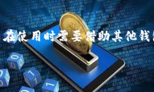 baioti观察钱包：如何轻松进行数字货币转账？/baioti  
数字货币, 转账, 观察钱包, 加密资产, 区块链/guanjianci  

什么是观察钱包？  
在谈论观察钱包之前，让我们先理解一下“钱包”这个词。在数字货币的世界里，钱包不仅仅是个用来装钱的地方，它更像是通往整个区块链世界的门户。观察钱包是其中一种特殊的钱包，它的主要功能就是帮助用户查看和跟踪区块链上的资产，而不直接存储这些资产。根据其名字可知，观察钱包更多的是让你观察和管理你的资产，而不是像传统钱包一样“持有”它们。  

转账的可能性  
既然知道了观察钱包的定义，很多人可能会问，既然它只是观察工具，那我用它能转账吗？简单来说，观察钱包本身并不支持直接转账功能。它的设计初衷就是为用户提供资产的透明度和管理能力，而不涉及实际的转账操作。  

不过，不要灰心！尽管观察钱包不直接支持转账，但你完全可以通过其他的方式实现转账功能。比如，很多数字货币交易平台或者其他类型的钱包可以与观察钱包进行配合使用。也就是说，你可以利用观察钱包查看资产和交易详情，然后在另外一个可以转账的钱包里完成转账。这样操作的好处在于，你能够清晰了解每一笔交易的来源和去向，避免因为操作不当导致资产损失。  

如何进行数字货币转账？  
那么，究竟怎么才能顺利进行数字货币转账呢？这里有几个步骤可以供你参考：  

h41. 选择合适的钱包/h4  
首先，你需要选择一个支持数字货币转账的钱包。市面上有不少钱包能够支持多种类型的加密资产，比如以太坊、比特币等。选择一个信誉好的、用户口碑较高的钱包，可以更大程度地保障你的转账安全。  

h42. 获取收款地址/h4  
接下来，若你要进行转账，首先要获取对方的钱包地址。这个地址就像是一个银行账户号码，是转账的必要信息。确保没有输入错误，尤其是在复制粘贴的时候，稍微的错误可能导致资产丢失。  

h43. 输入转账金额/h4  
然后，根据你的需求输入转账金额。在这一步骤中，要非常注意自己账户内的余额，避免超出可用余额进行转账。  

h44. 确认转账信息/h4  
在你点击确认按钮之前，再次检查一下之前输入的信息，包括收款地址、转账金额以及手续费等。确认无误后，就可以开始转账。  

h45. 等待确认/h4  
最后，完成转账后，你可能需要等待一段时间，直至交易在区块链上得到确认。在这个过程中，你可以返回观察钱包查看交易状态，确保一切顺利。  

观察钱包的优点与缺点  
在我们谈论转账的过程时，也不能忽视观察钱包本身的优缺点。  

h4优点/h4  
首先，观察钱包让用户能够方便地跟踪资产动态。你可以在一个界面上查看所有的资产信息，包括余额、交易历史等，考虑到很多投资者对自己的资产非常重视，这无疑是一个很大的优势。  

其次，观察钱包的安全性较高。由于它并不持有实际的资产，只有观察功能，少了一些被黑客攻击的风险。即使黑客攻陷了这个钱包，实际上也拿不到用户的资金，因此这在一定程度上增强了用户的信息安全感。  

h4缺点/h4  
当然，观察钱包也有其局限性。由于其主要功能是不进行直接的资产转移，因此在需要频繁交易的用户看来，可能不够灵活。用户仍需找到其他的支持转账的钱包，稍微增加了转账的难度。  

总结  
综上所述，观察钱包作为一种独特的数字货币钱包，它在管理资产方面无疑为用户提供了便捷的方式，让你能够随时了解自己资产的状态。不过，考虑到它不具备转账功能，用户在使用时需要借助其他钱包来实现转账需求。用户若能够灵活运用各种工具，将会大大提升在数字货币世界中的体验与收获。  

如果你还有其他关于观察钱包或数字货币的问题，或者想要了解更多关于如何安全理财的信息，随时欢迎咨询！  
