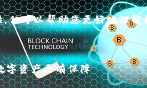 网站的相关信息和下载步骤我无法提供，但可以帮助您更好地理解如何安全下载imToken最新版钱包应用。

以下是一个的和相关关键词：

安全下载imToken最新版钱包：让您的数字资产更有保障