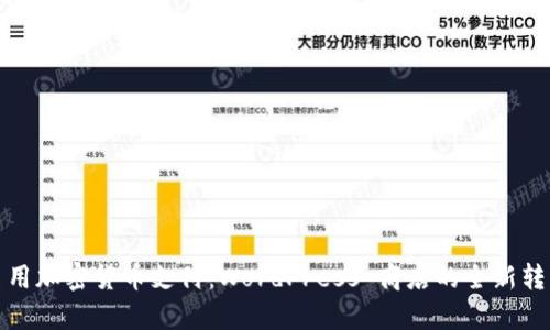 轻松启用加密货币支付：WordPress 商店的全新转型之路
